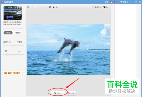 电脑美图秀秀软件中怎么给图片打马赛克