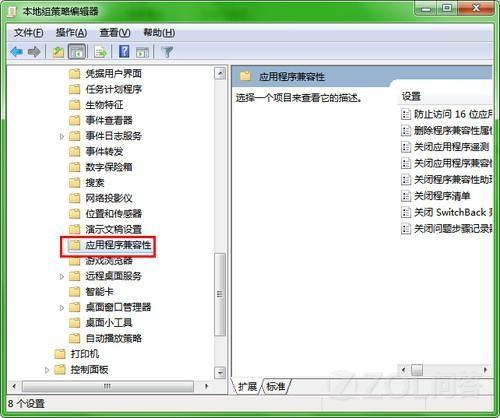 电脑没有兼容方式运行怎么办?