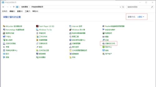 电脑蓝牙图标不显示该怎么解决