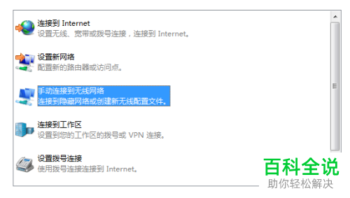 电脑连接不上手机中的热点WiFi怎么办