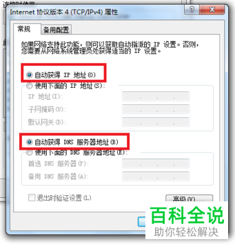 电脑连接网络后不能上网是什么原因如何解决