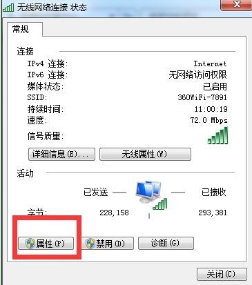 电脑连接无线网络显示感叹号怎么办