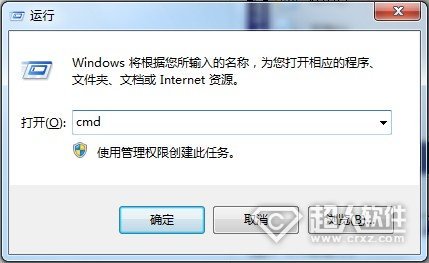 电脑命令提示符怎么打开