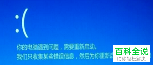 电脑蓝屏了无法进入系统怎么办