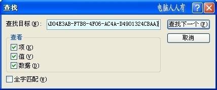 电脑里的金山快盘图标如何删除?清除金山快盘图标的方法介绍
