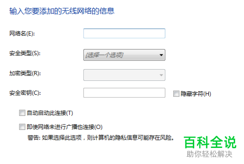 电脑连接不上手机中的热点WiFi怎么办