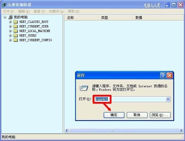 电脑里的金山快盘图标如何删除?清除金山快盘图标的方法介绍