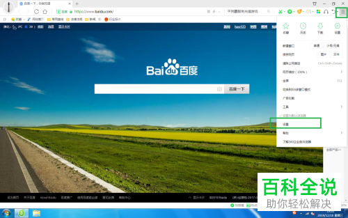 电脑浏览器的广告过滤功能如何打开