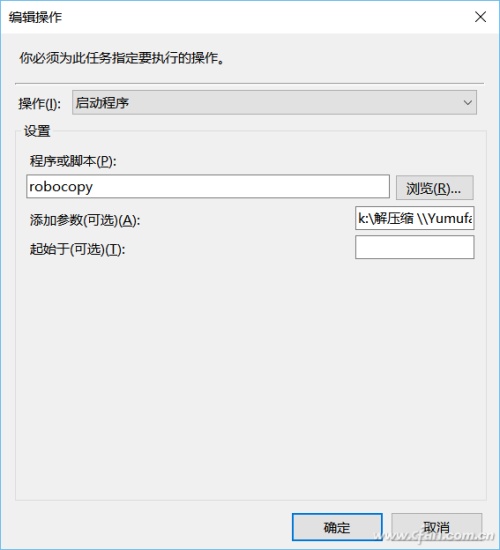 电脑没有网盘如何实现文件同步
