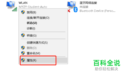 电脑连上无线网络无法使用出现感叹号