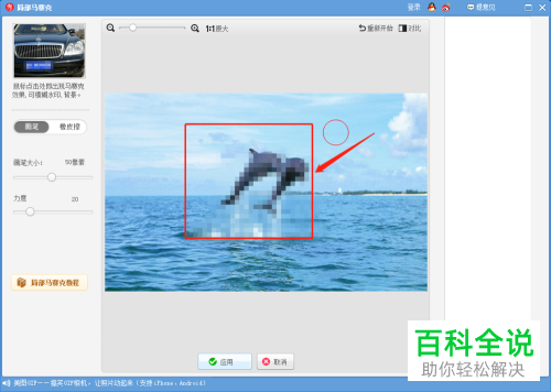 电脑美图秀秀软件中怎么给图片打马赛克