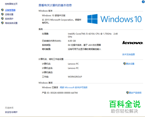 电脑连接到任意官方服务器失败如何解决