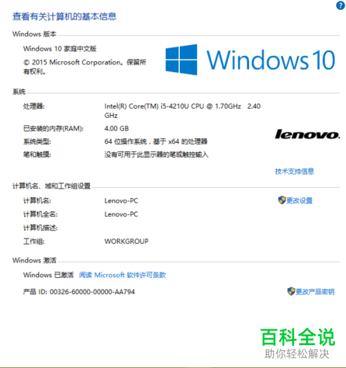 电脑连接到任意官方服务器失败如何解决