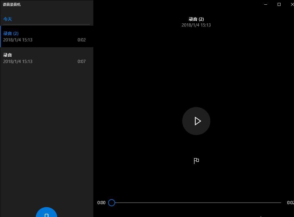 电脑录音软件哪个好？六款常见的录音软件介绍