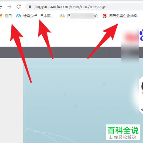 电脑浏览器中添加的标签怎么整理到文件夹中
