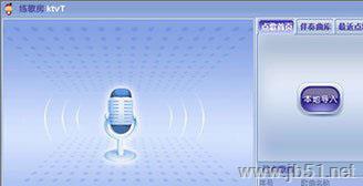 电脑录歌软件哪个好？2018八款非常好用的K歌录歌推荐