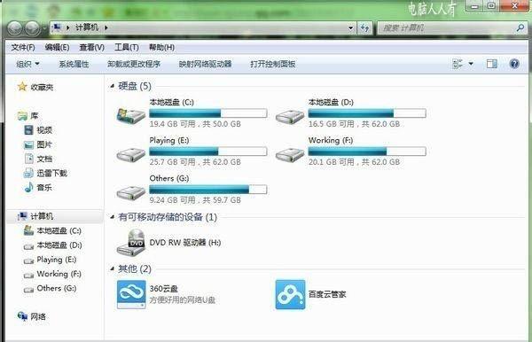 电脑里的金山快盘图标如何删除?清除金山快盘图标的方法介绍