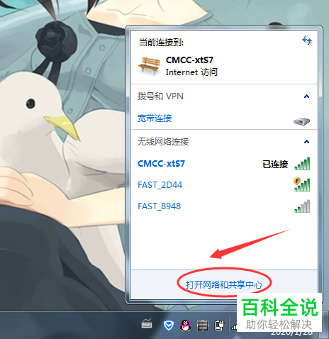 电脑连接不上手机中的热点WiFi怎么办