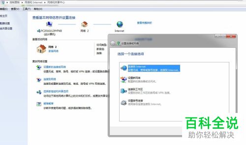 电脑连接网络后不能上网是什么原因如何解决