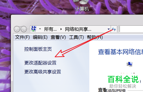 电脑连接路由器如何设置网络