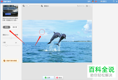 电脑美图秀秀软件中怎么给图片打马赛克