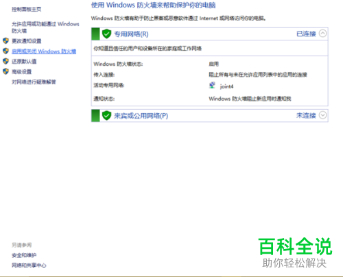 电脑连接到任意官方服务器失败如何解决