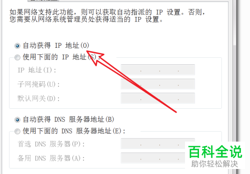 电脑连接路由器如何设置网络