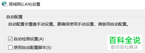 电脑连接到onedrive时出现问题无法连接怎么解决
