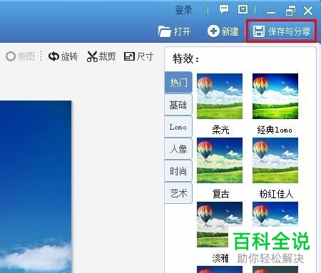 电脑美图秀秀如何将图片大小调整到小于30kb