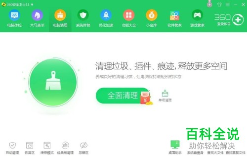 电脑老是使用中卡住或者死机怎么办