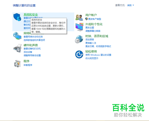 电脑连接到任意官方服务器失败如何解决