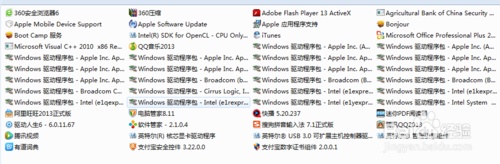 电脑里哪些软件不能卸载?