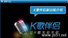 电脑录歌软件哪个好？2018八款非常好用的K歌录歌推荐