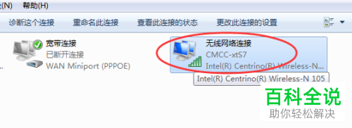 电脑连接不上手机中的热点WiFi怎么办
