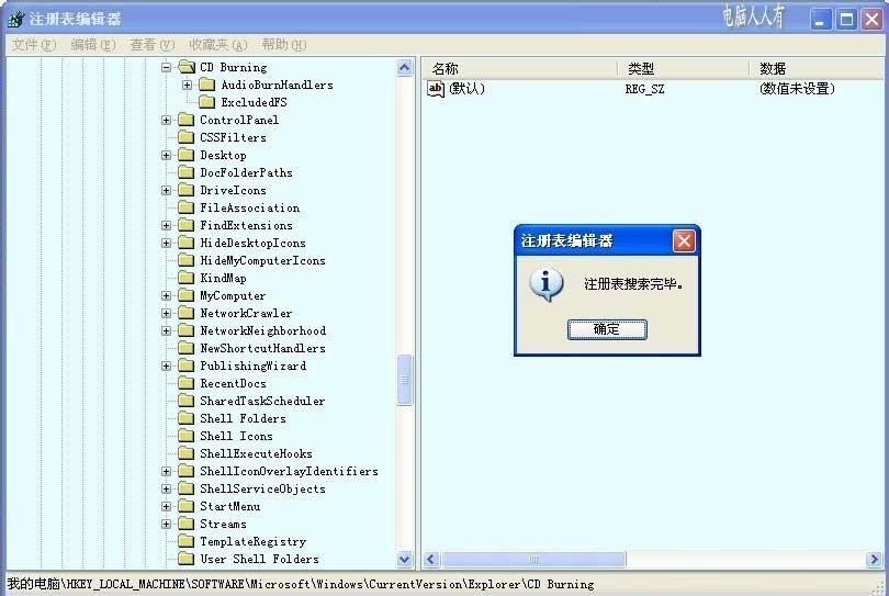 电脑里的金山快盘图标如何删除?清除金山快盘图标的方法介绍