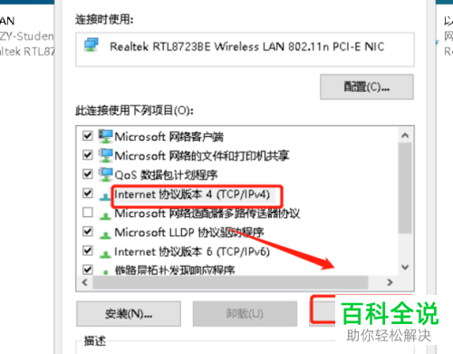 电脑连上无线网络无法使用出现感叹号