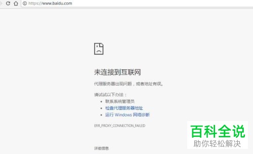 电脑连着网而谷歌浏览器无法上网应该怎么办