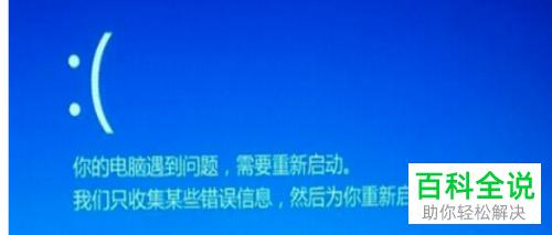 电脑蓝屏了无法进入系统怎么办