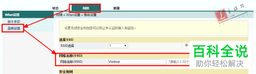 电脑浏览器中如何查询wifi是否被蹭网以及防止被蹭网