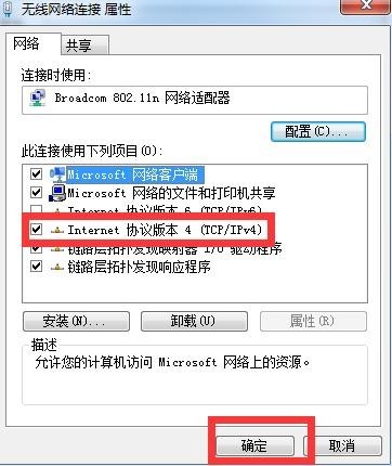 电脑连接无线网络显示感叹号怎么办