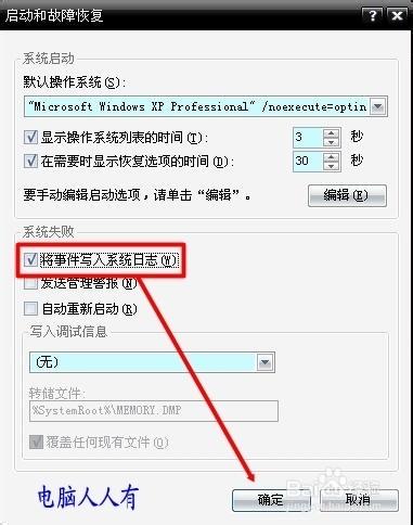 电脑蓝屏故障0x00000018怎么办