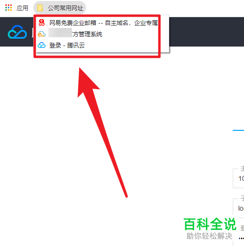 电脑浏览器中添加的标签怎么整理到文件夹中