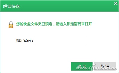 电脑两种文件另类加密技巧