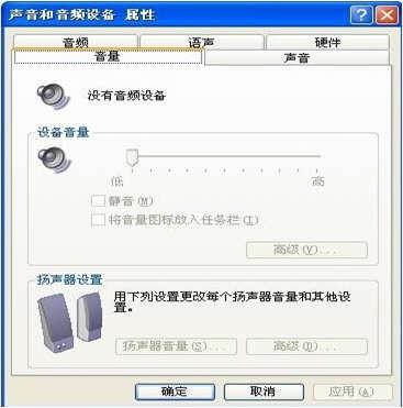 电脑没有音频设备怎么办