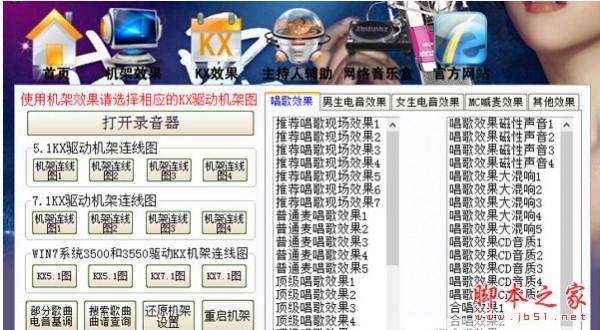 电脑录歌软件哪个好？2018八款非常好用的K歌录歌推荐