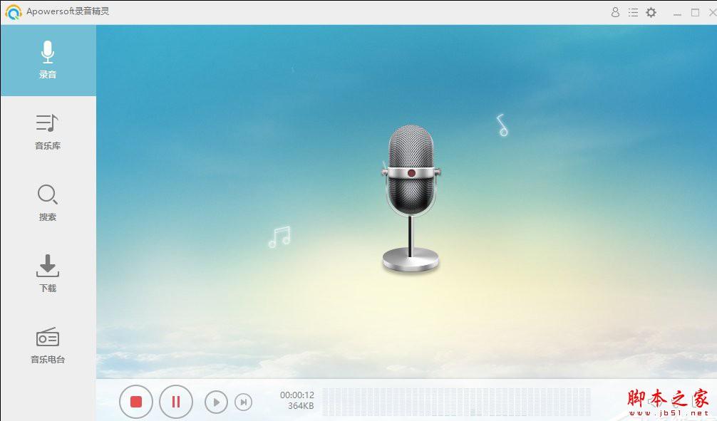 电脑录音软件哪个好？六款常见的录音软件介绍