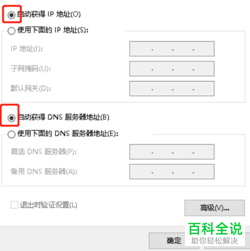 电脑连上无线网络无法使用出现感叹号
