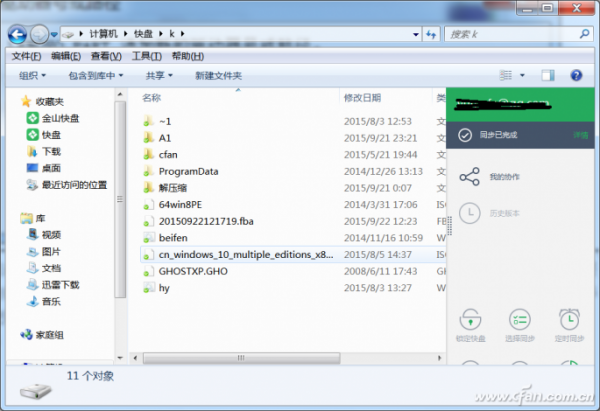 电脑两种文件另类加密技巧
