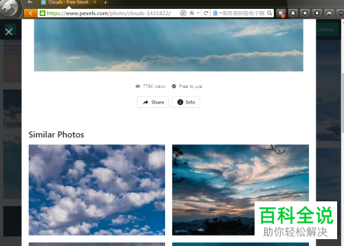 电脑猎豹浏览器内怎么清除浏览数据
