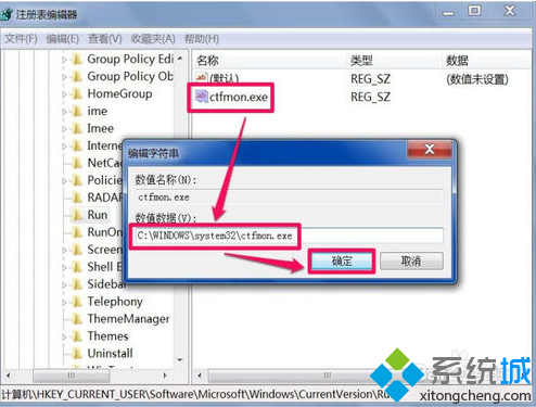 电脑每次开机后都要使用ctfmon命令才能显示输入法图标怎么办